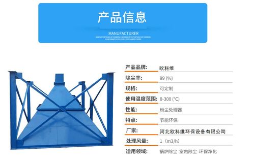 厂家直销脉冲环保除尘器 布袋环保除尘器 可按顾客需求加工定制高清图片 高清大图