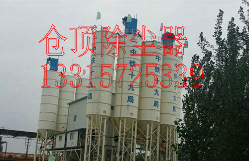 MC系列脉冲仓顶除尘器 水泥罐与料仓的环保守护者